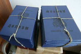 Купить диплом в Нижнем Новгороде Удобно, быстро и выгодно